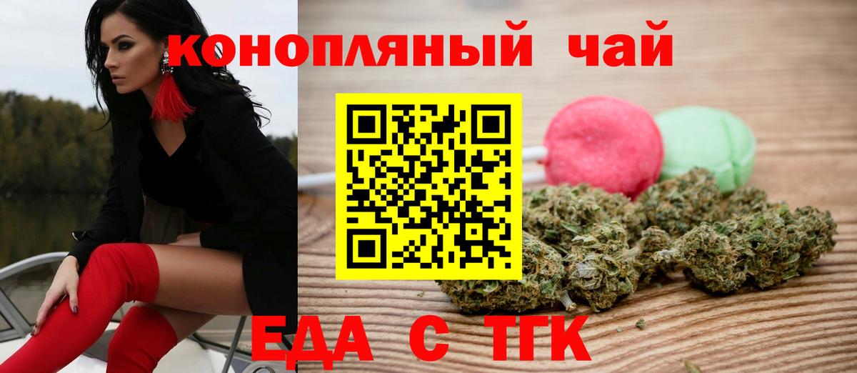 Canna-Cookies марихуана Ачинск