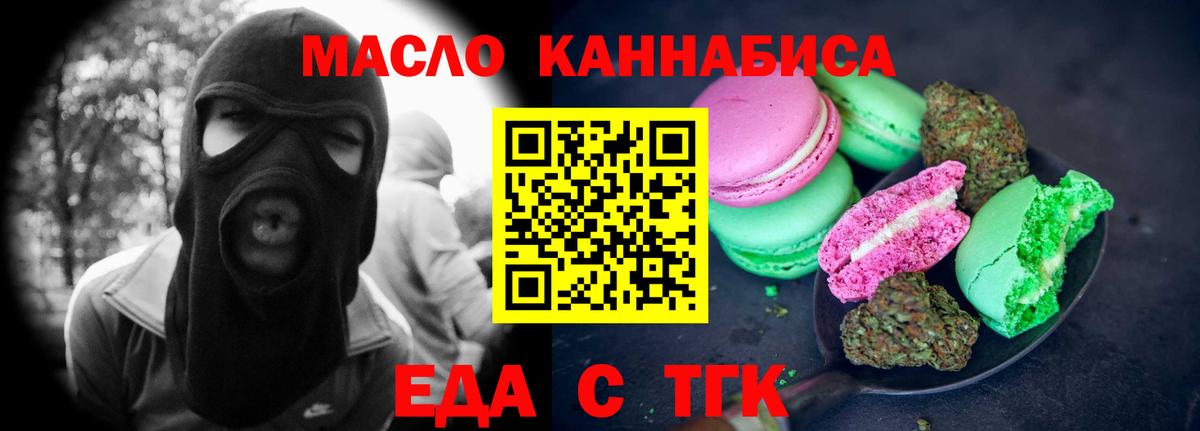Ачинск  Cannafood конопля  Вход с VPN 