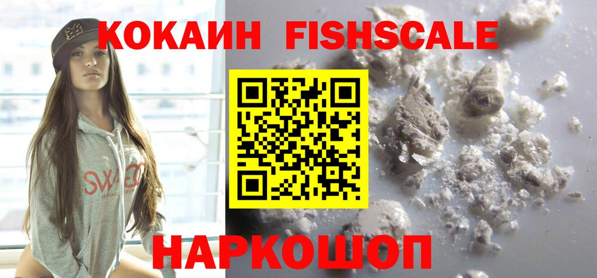 КОКАИН VHQ  Вход с VPN  COCAIN Эквадор  Ачинск 