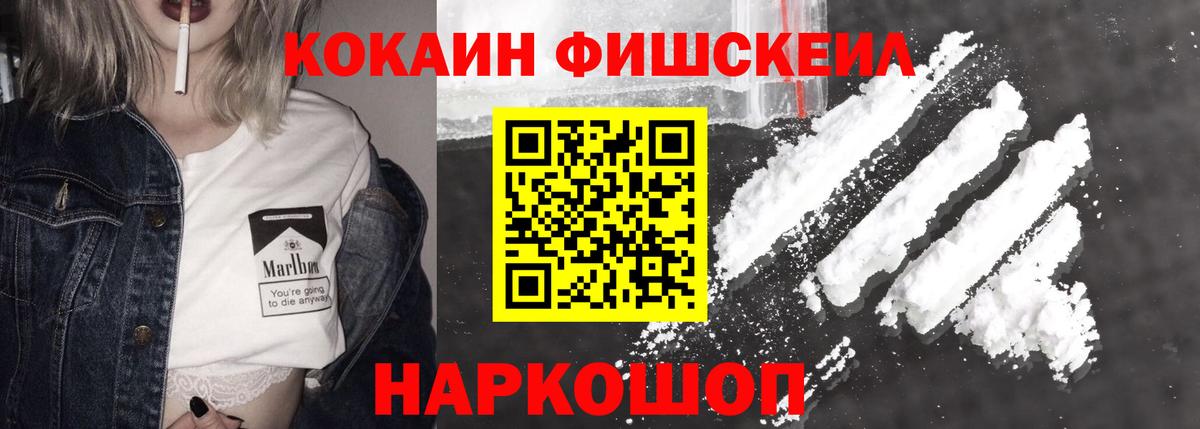 Cocaine Перу Ачинск