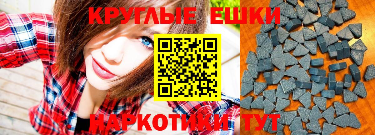 ЭКСТАЗИ  Экстази 280мг  Экстази MDMA  Вход с VPN  Ачинск 
