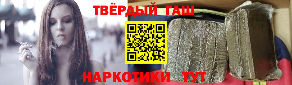 ГАШИШ хэш Ачинск