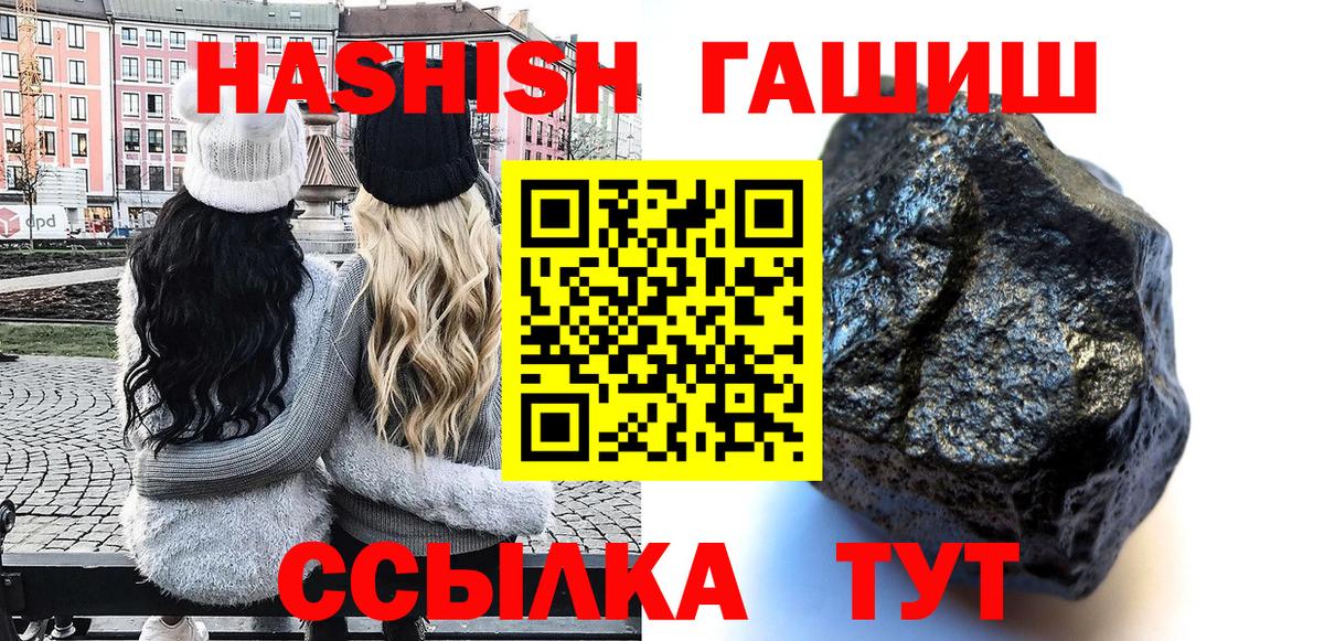 ГАШ Cannabis  Вход с VPN  Ачинск 