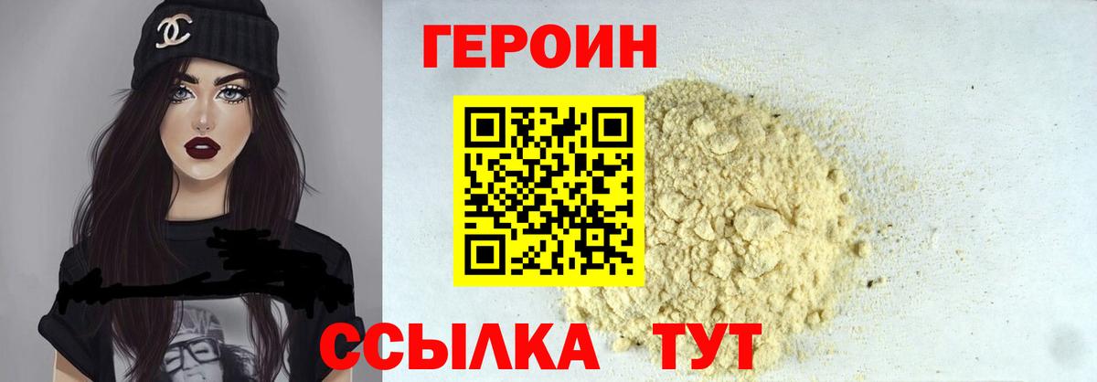 Ачинск  Героин герыч  Вход с VPN 