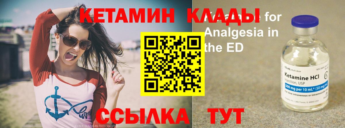 Ачинск  КЕТАМИН ketamine  Вход с VPN 