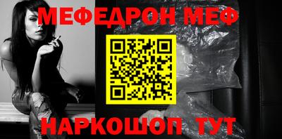 меф VHQ Апшеронск