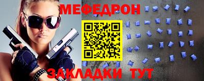 меф Апрелевка