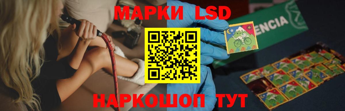LSD-25 экстази ecstasy Ачинск