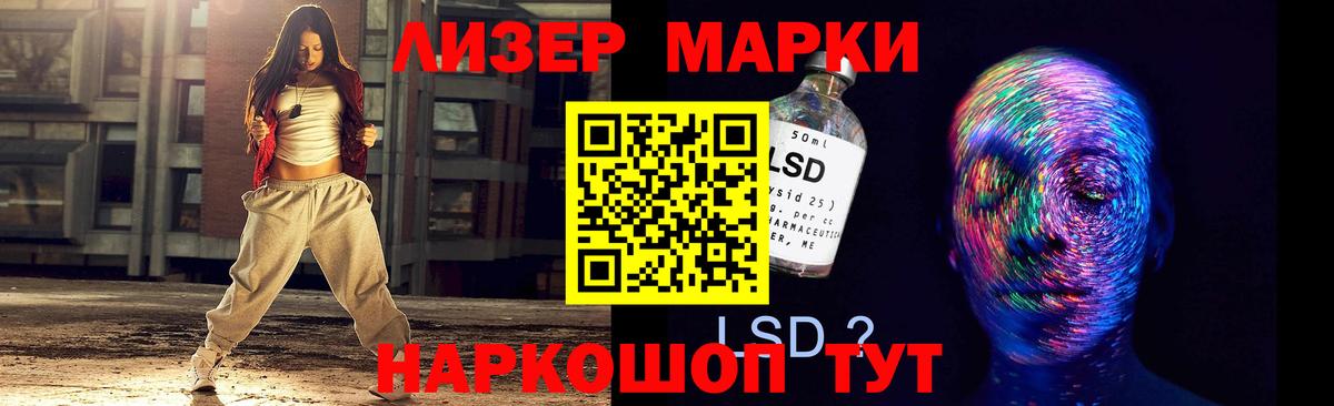 LSD-25 экстази  Лсд 25 экстази ecstasy  Вход с VPN  Ачинск 
