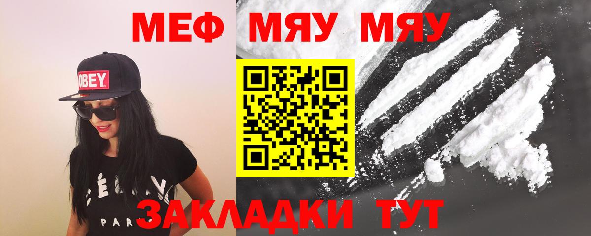 МЕФ 4 MMC  Меф  Меф кристаллы  Ачинск  Вход с VPN  хочу   МЕФ 