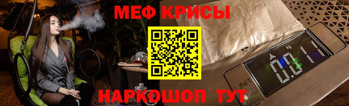 Мефедрон мука Ачинск
