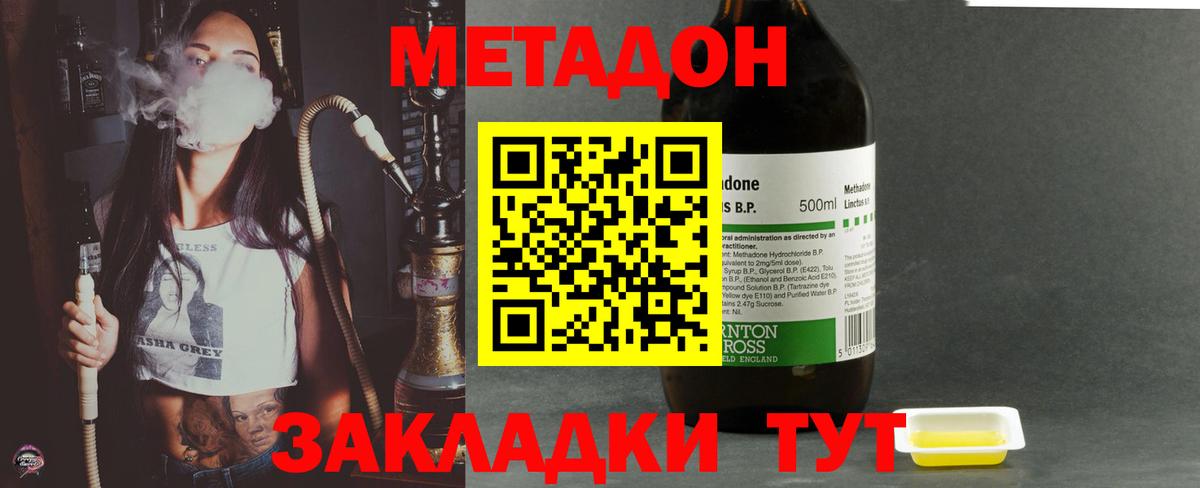 МЕТАДОН белоснежный Ачинск