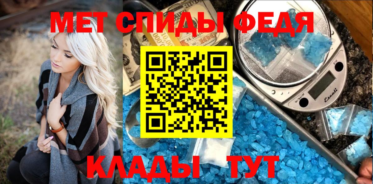 Метамфетамин винт  Вход с VPN  Ачинск 