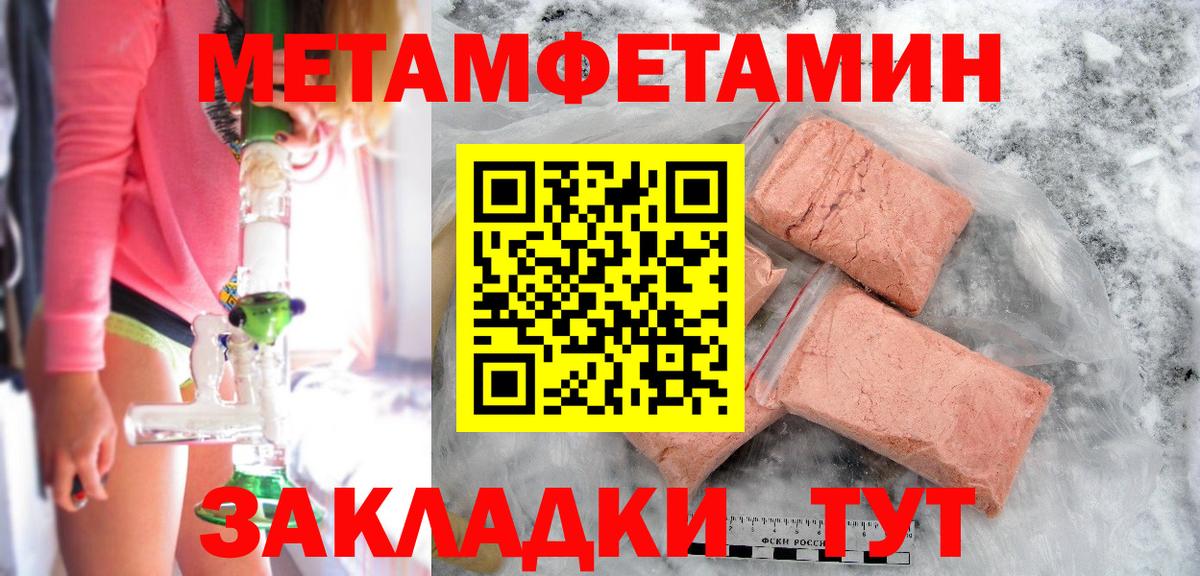 Метамфетамин мет Ачинск