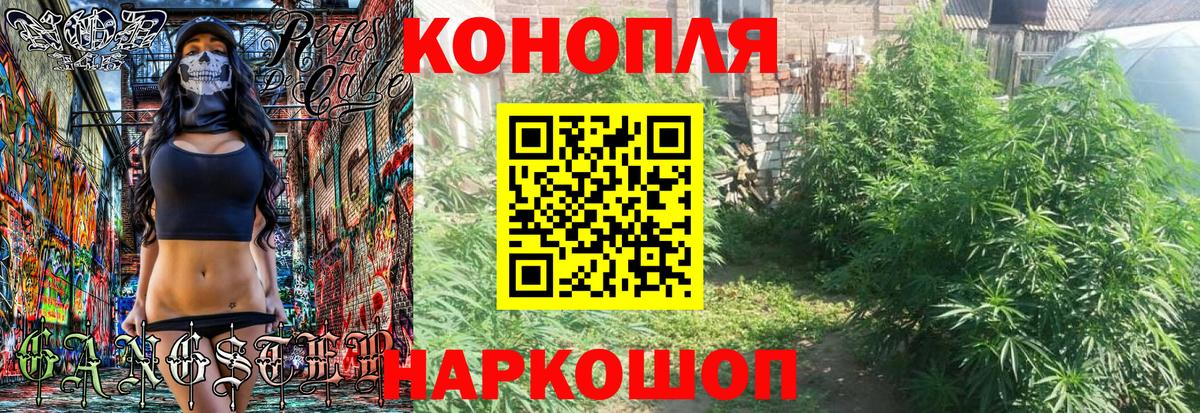 Канабис AK-47 Ачинск